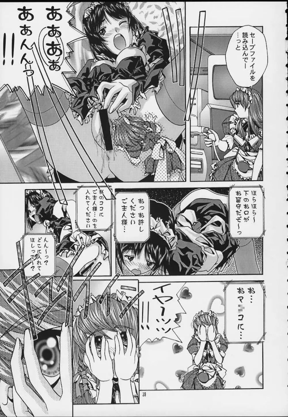 SOYOSOYO'S WORKS 4 - page37
