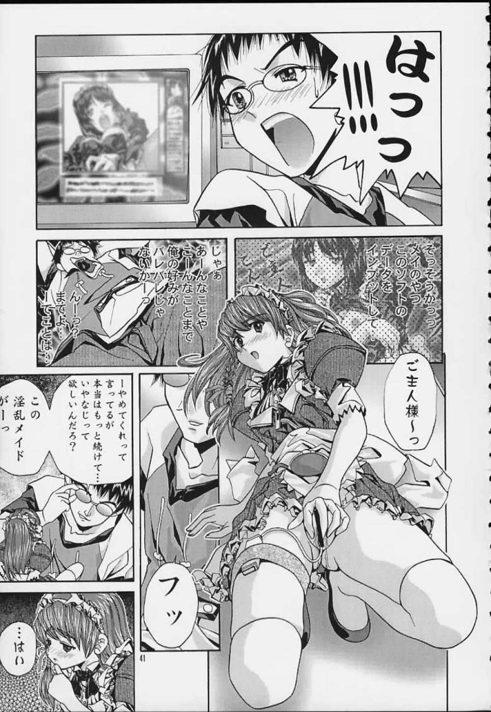 SOYOSOYO'S WORKS 4 - page39