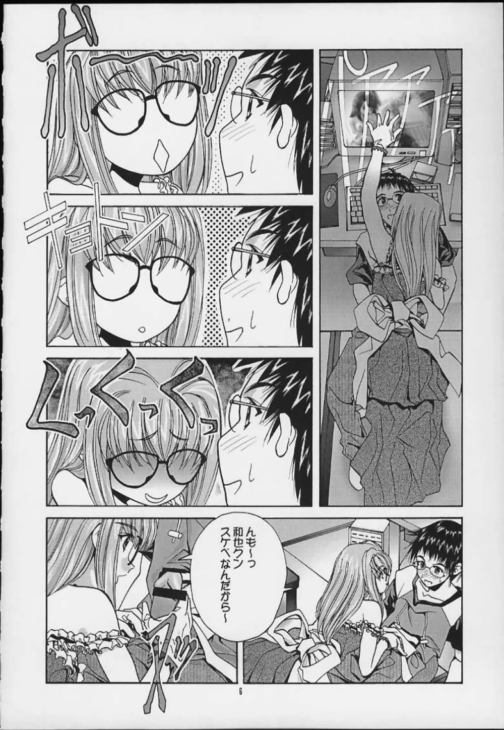 SOYOSOYO'S WORKS 4 - page4