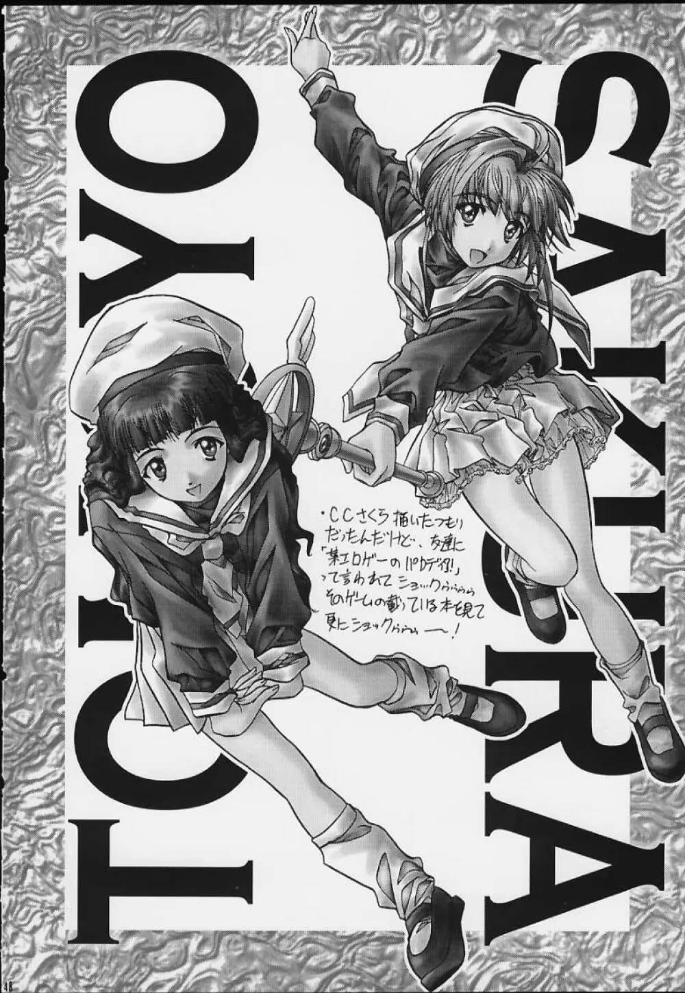 SOYOSOYO'S WORKS 4 - page46
