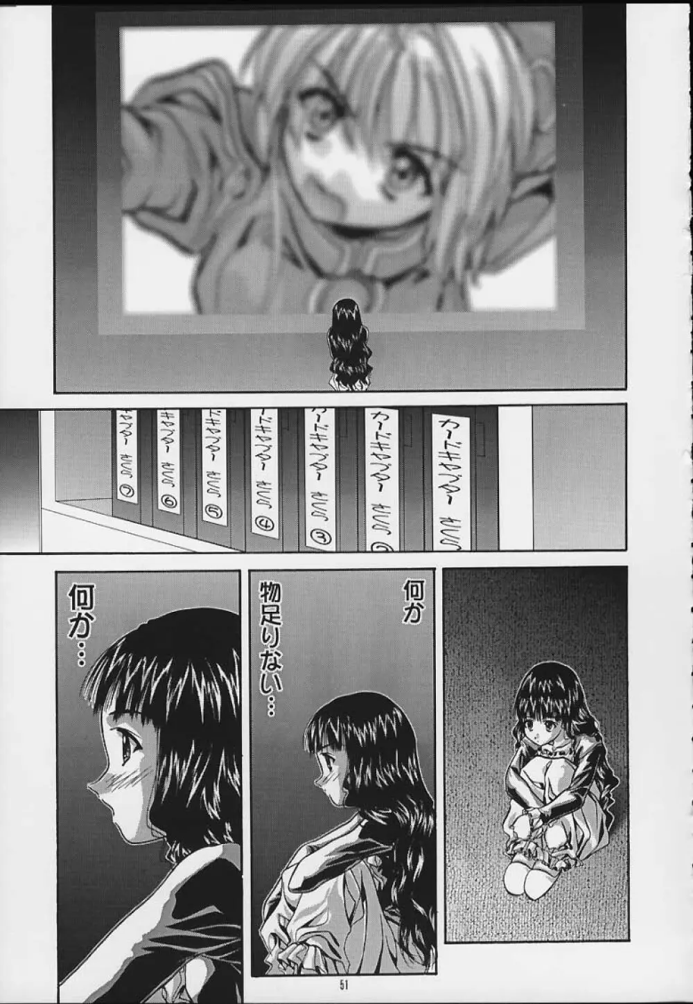 SOYOSOYO'S WORKS 4 - page49