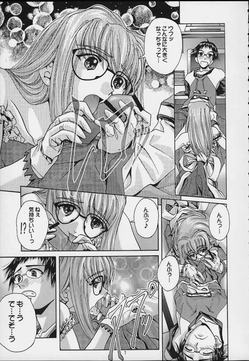 SOYOSOYO'S WORKS 4 - page5
