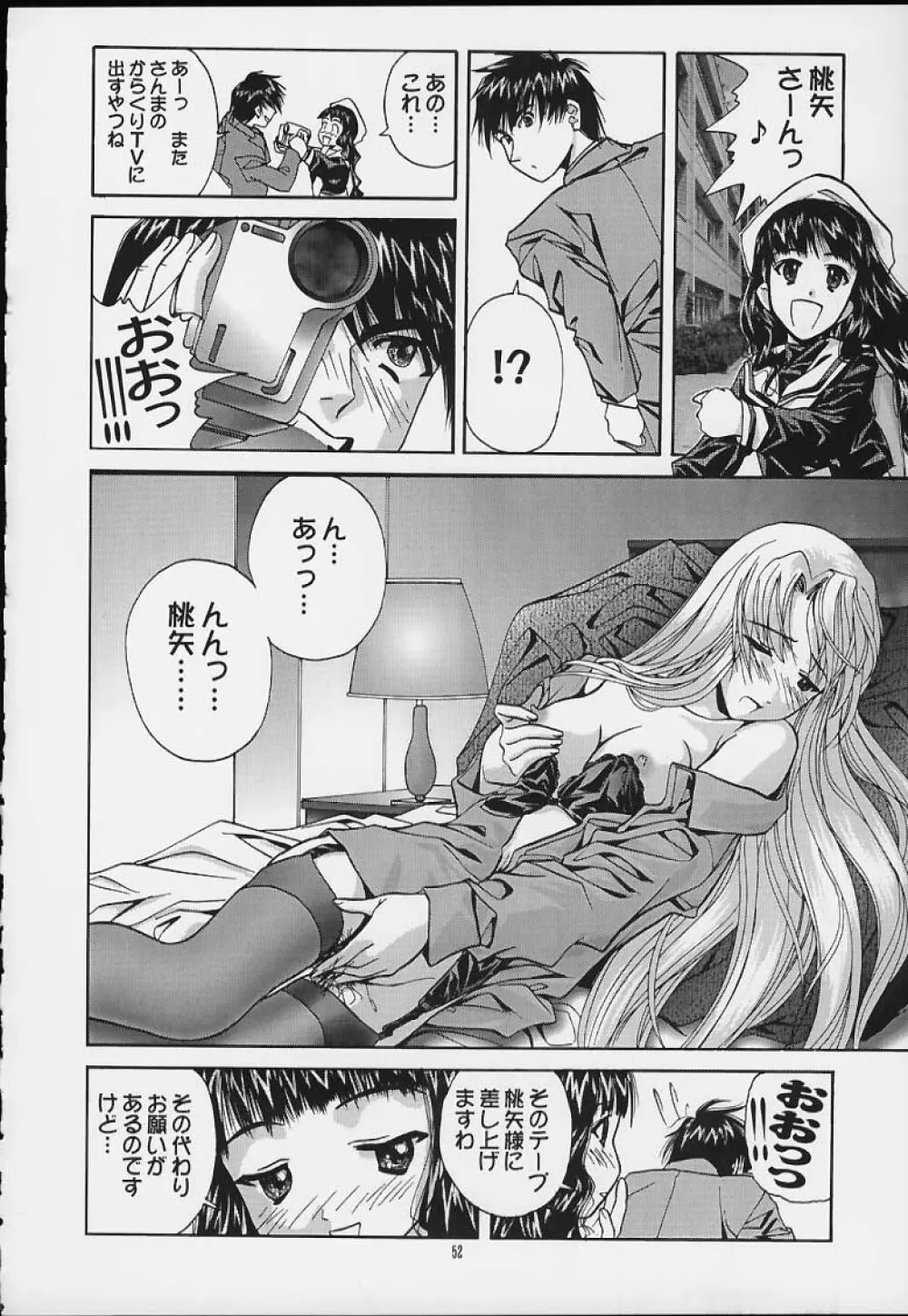 SOYOSOYO'S WORKS 4 - page50