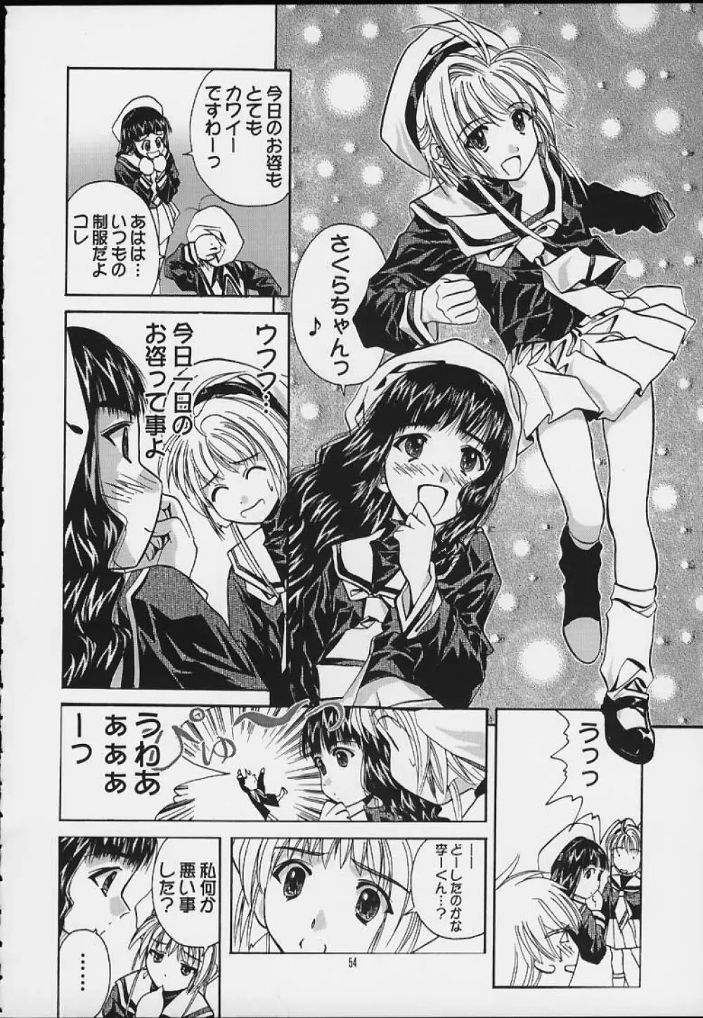 SOYOSOYO'S WORKS 4 - page52