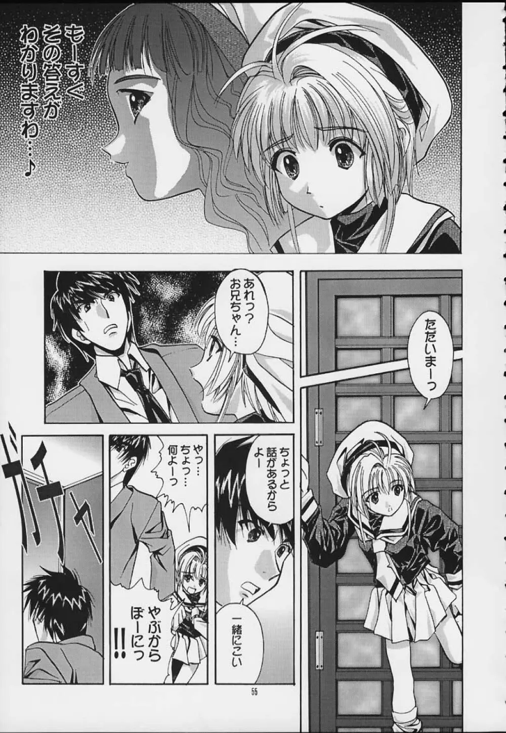 SOYOSOYO'S WORKS 4 - page53