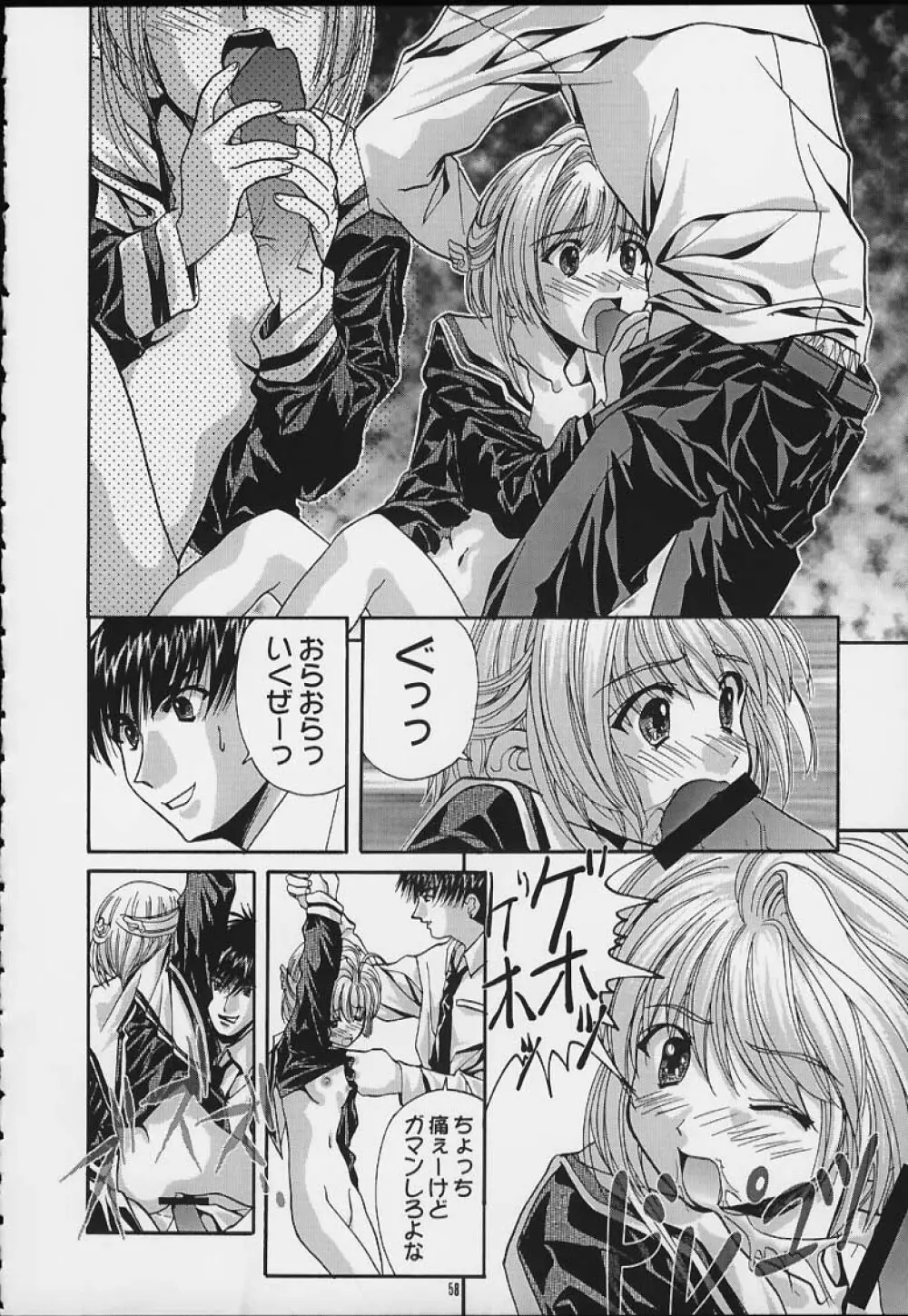 SOYOSOYO'S WORKS 4 - page56