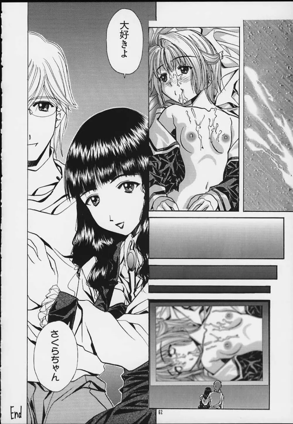 SOYOSOYO'S WORKS 4 - page60