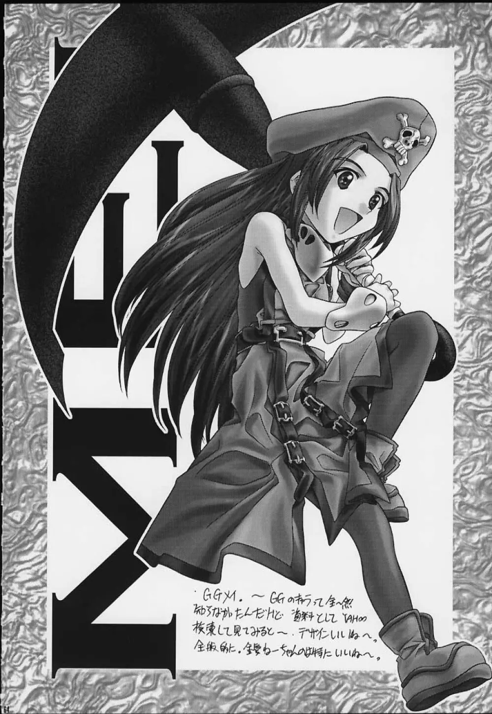 SOYOSOYO'S WORKS 4 - page62