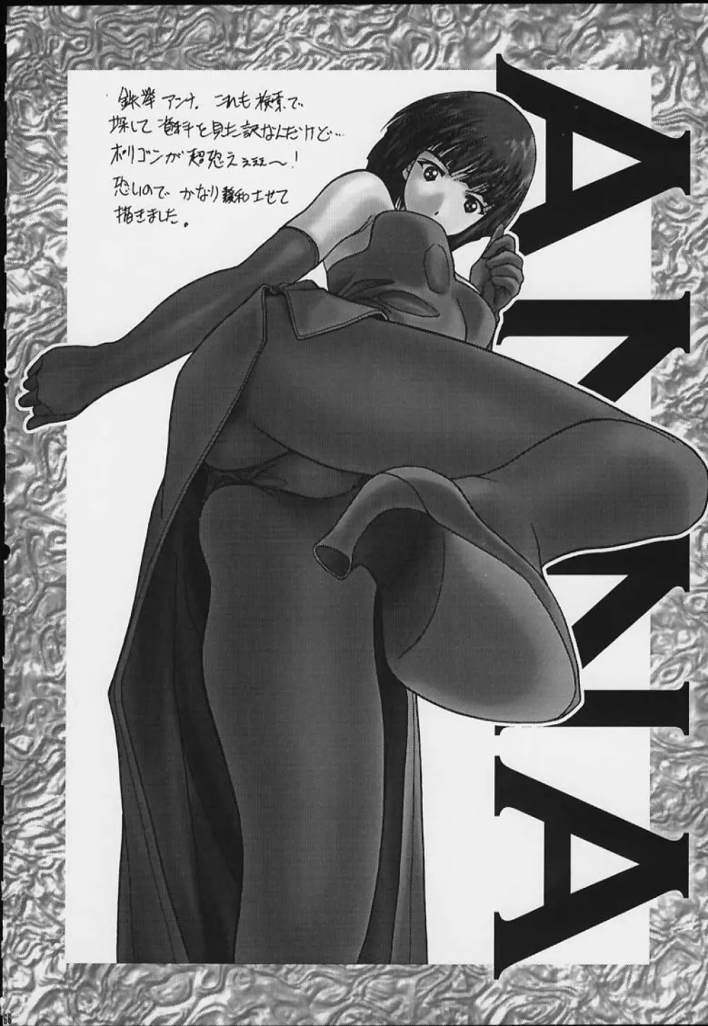 SOYOSOYO'S WORKS 4 - page64