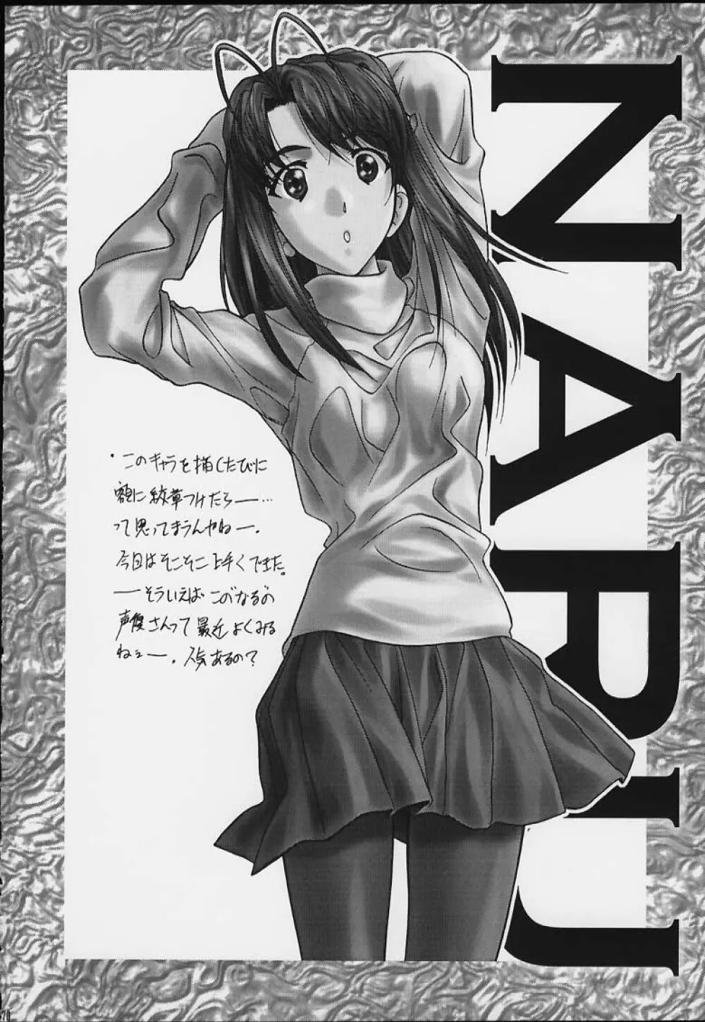 SOYOSOYO'S WORKS 4 - page68