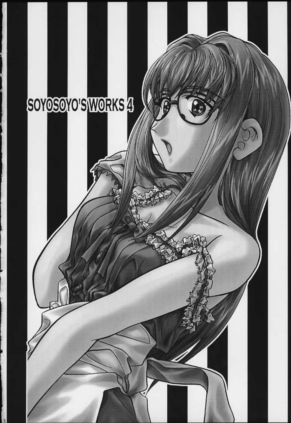 SOYOSOYO'S WORKS 4 - page71