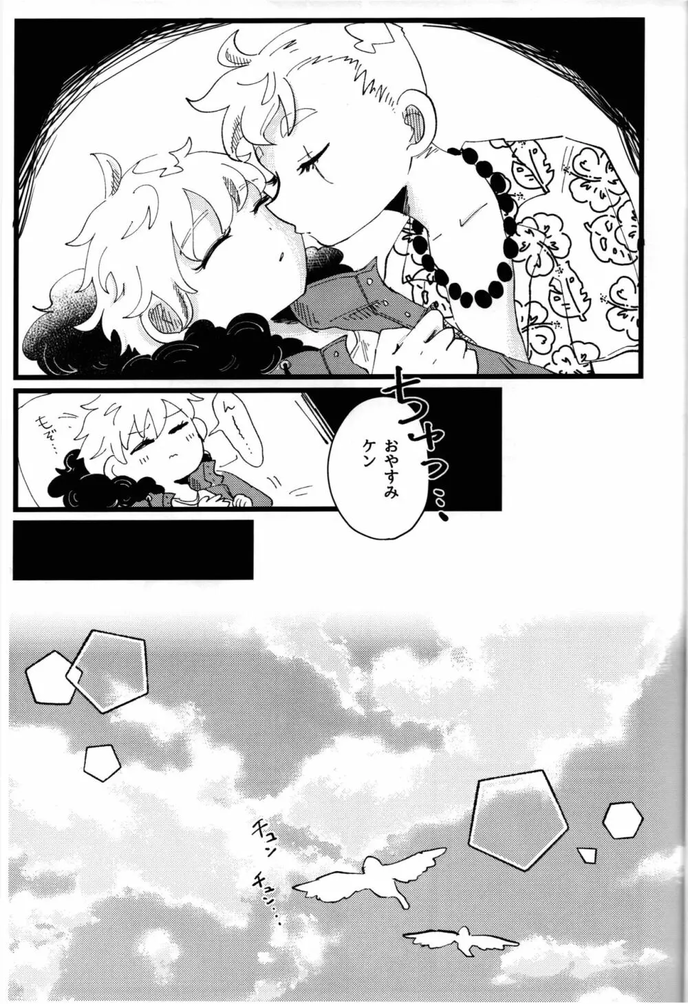 MORNING! MY DREAM - page10