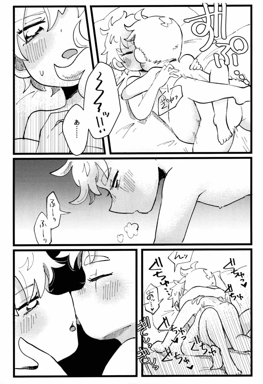 MORNING! MY DREAM - page25