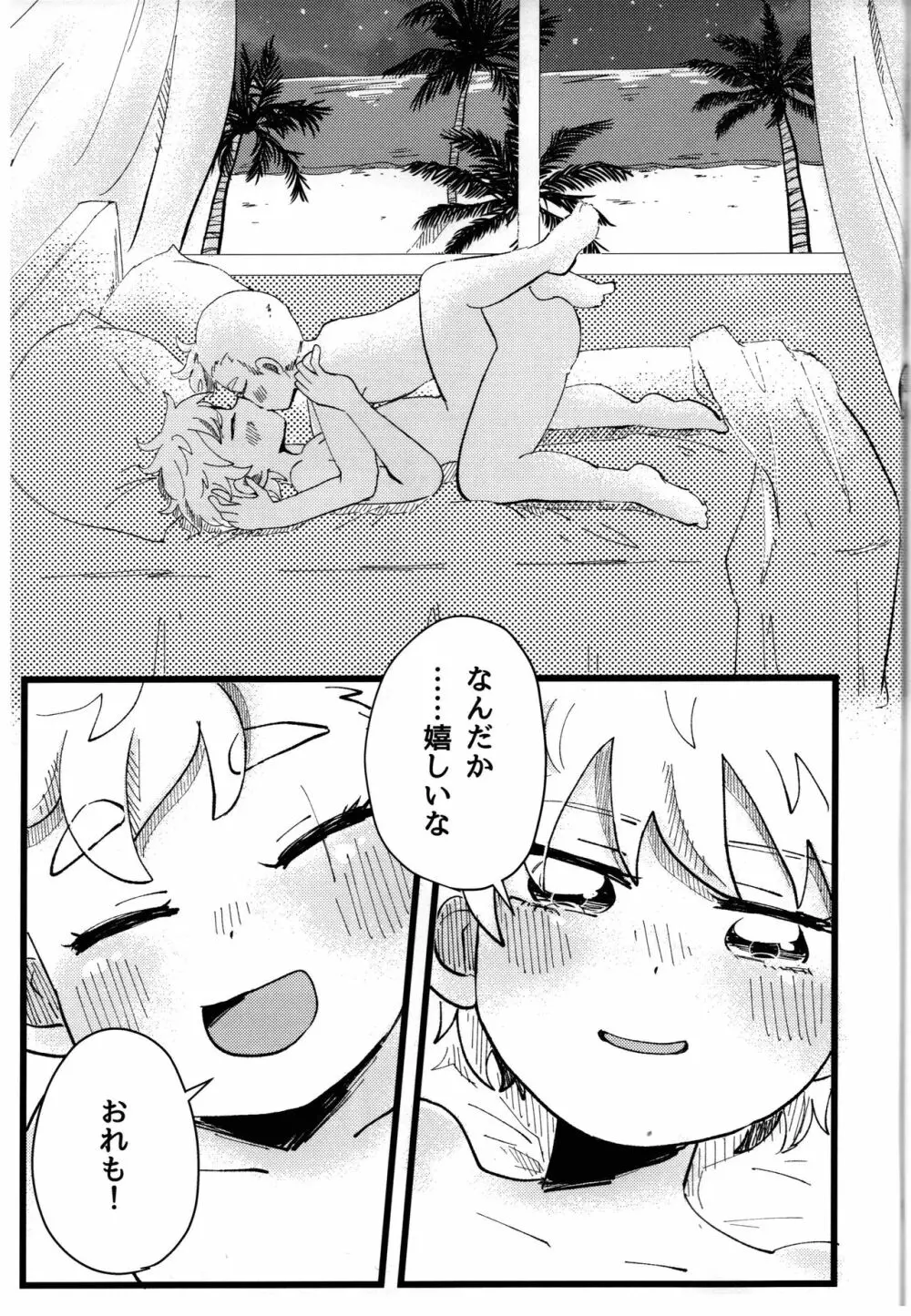 MORNING! MY DREAM - page26
