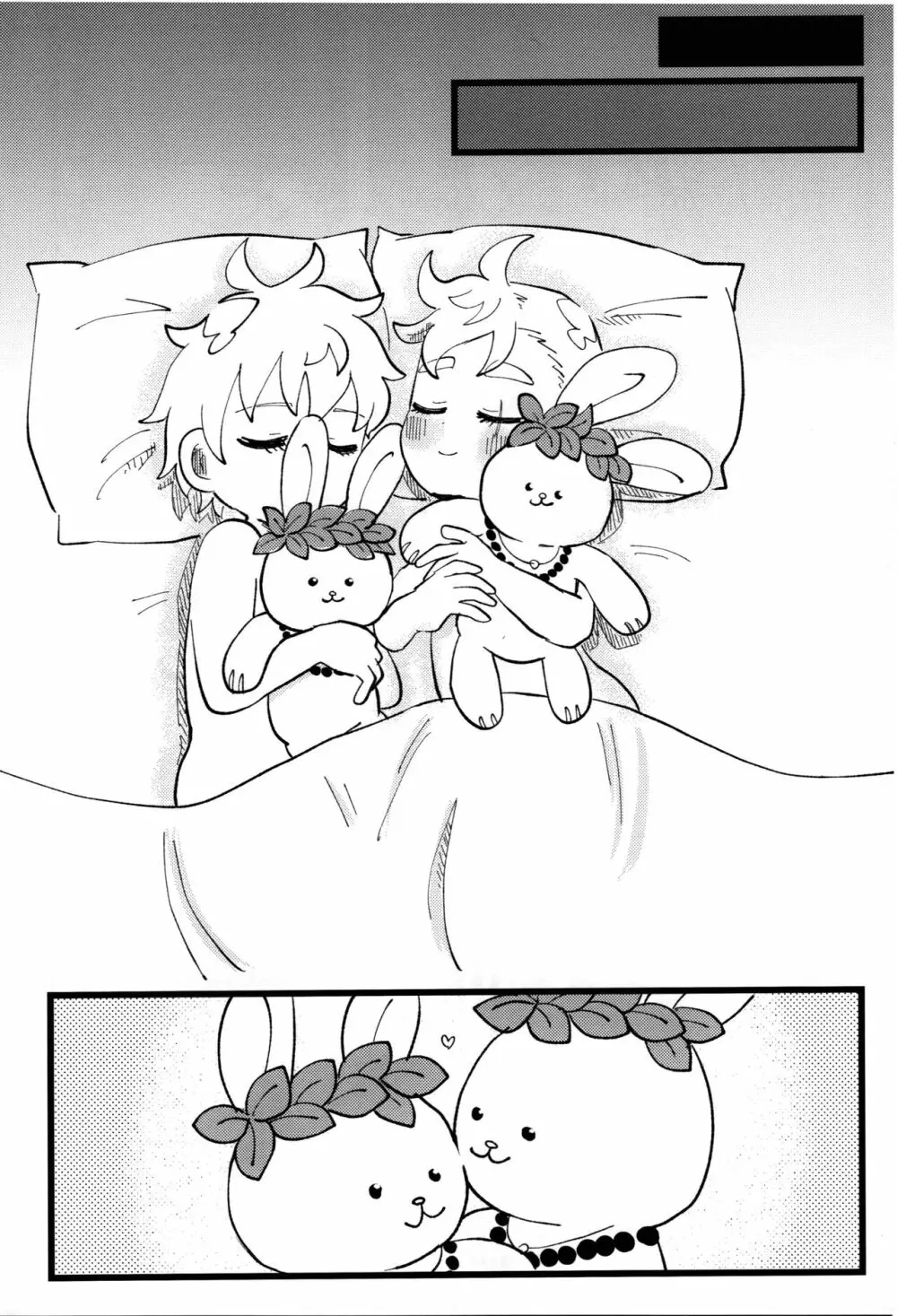 MORNING! MY DREAM - page27