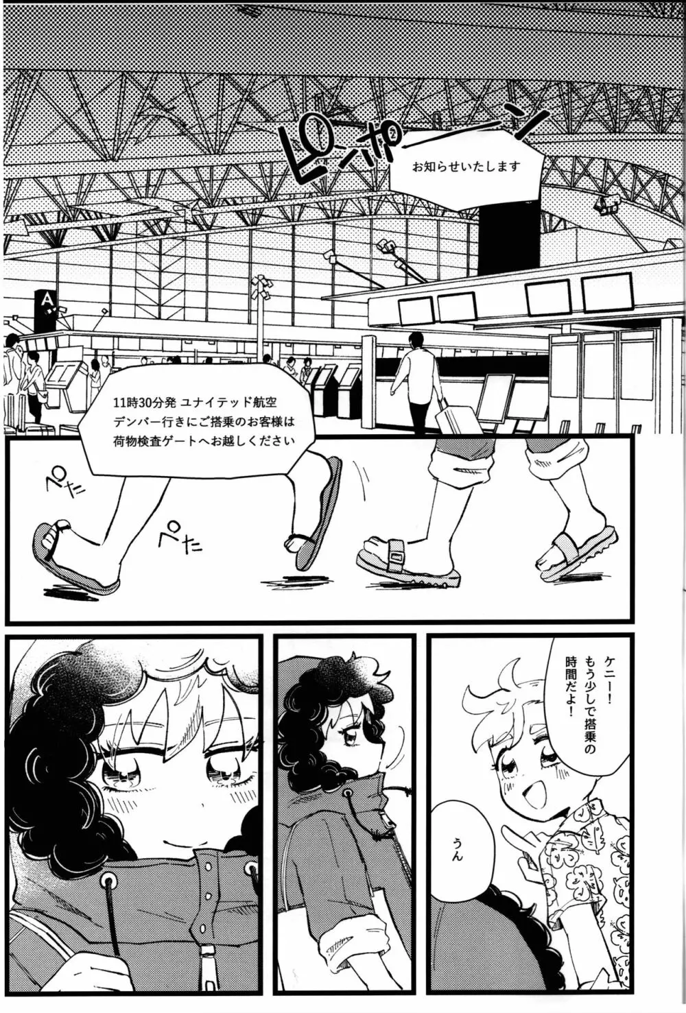 MORNING! MY DREAM - page28