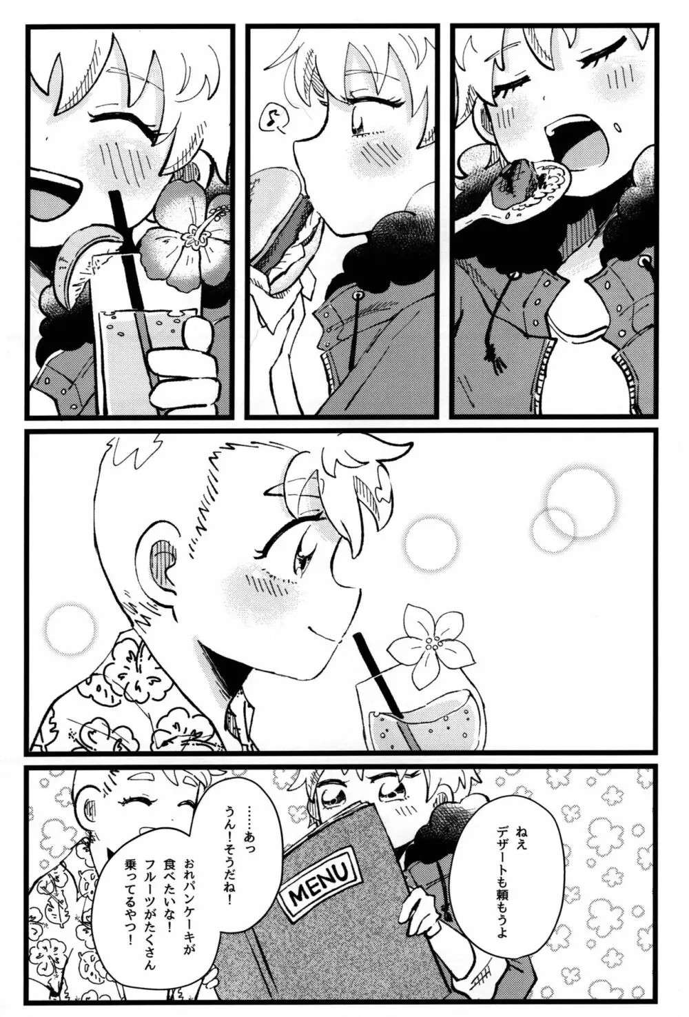 MORNING! MY DREAM - page7