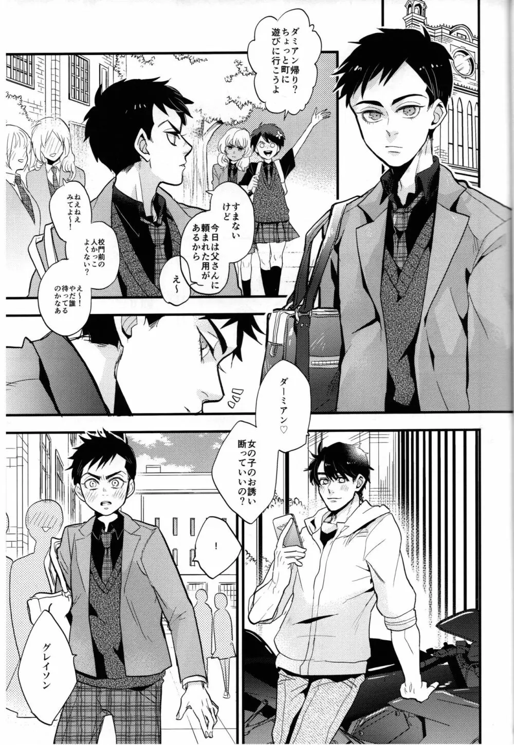 Spicy milk - page2