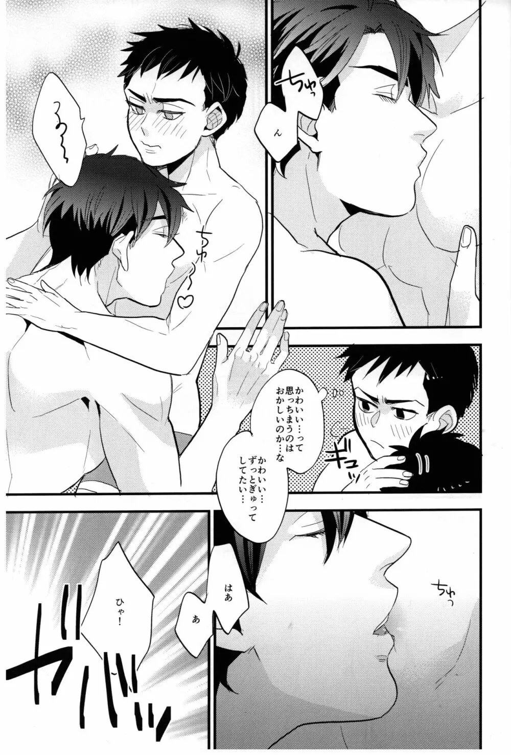Spicy milk - page32