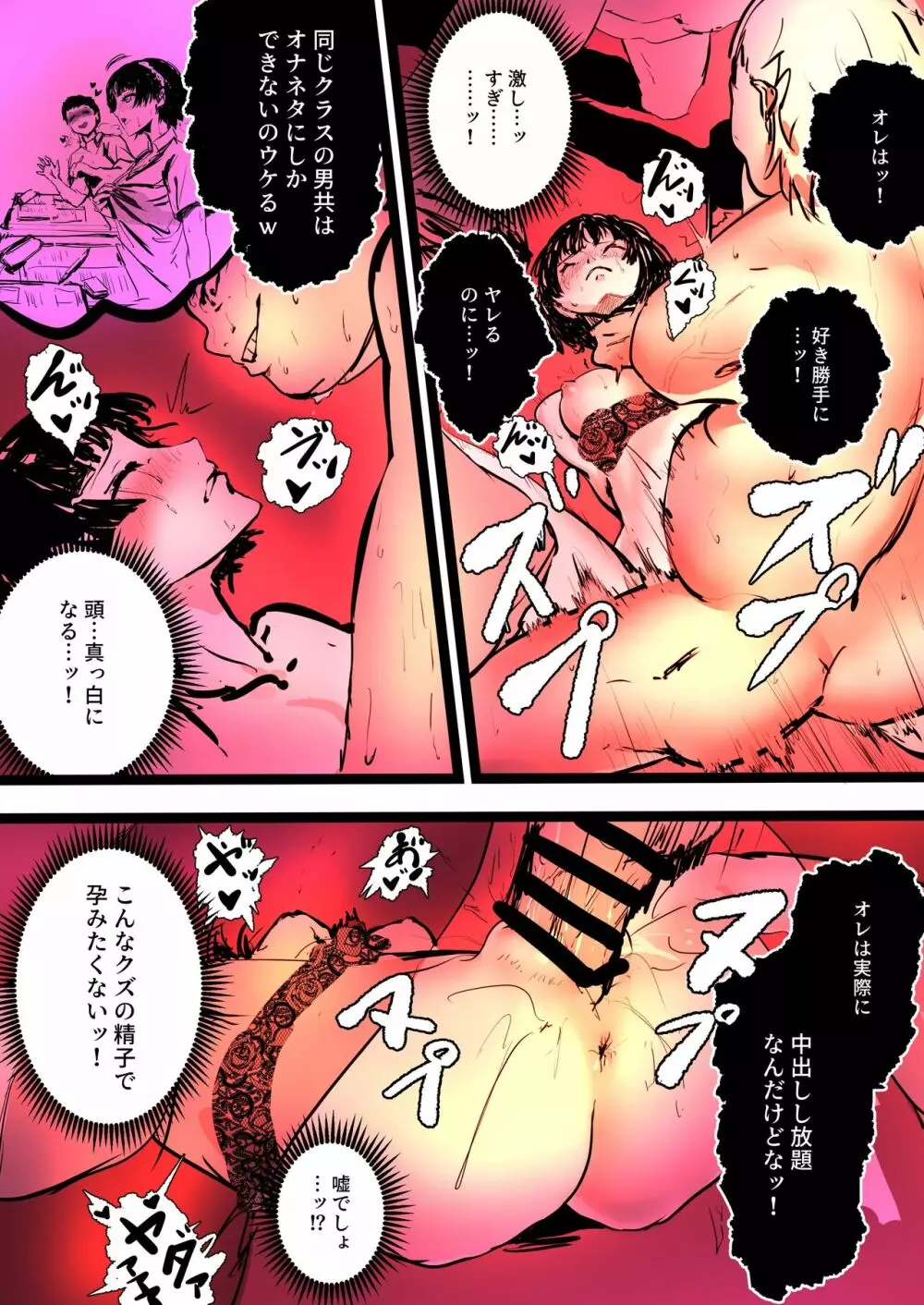 Persona 5if Makoto Niijima Part 2 - page3