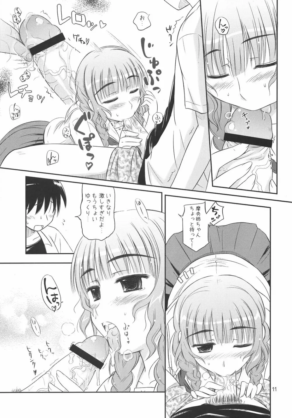 ○○ ga, ×× to, △△suru. - page10