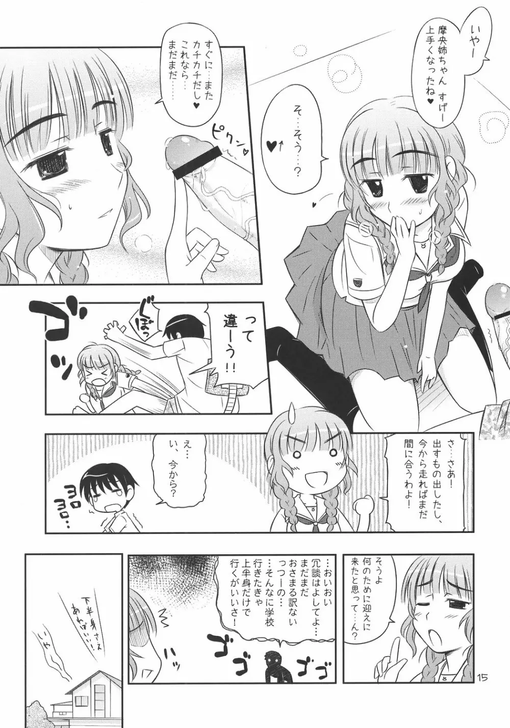 ○○ ga, ×× to, △△suru. - page14