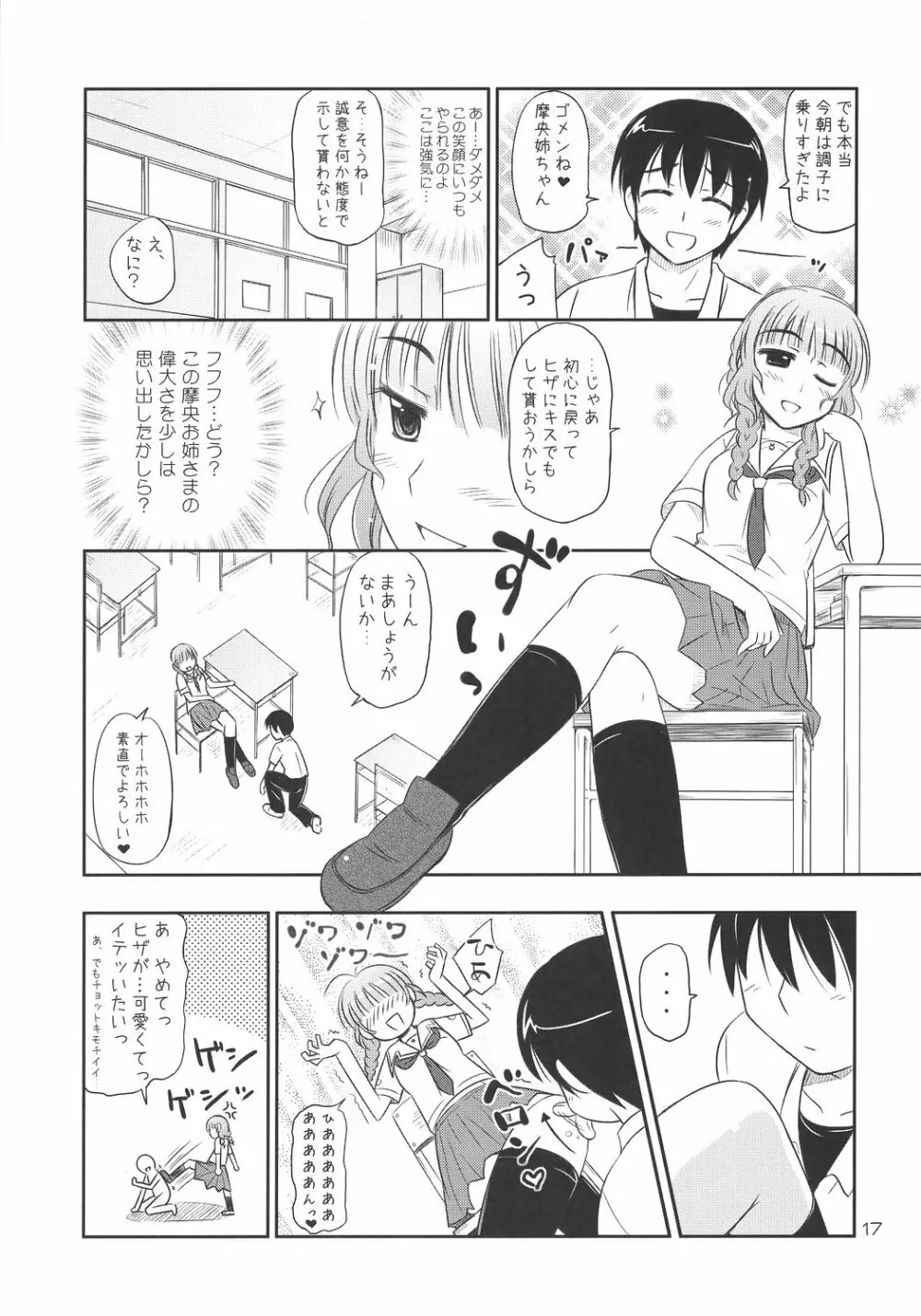 ○○ ga, ×× to, △△suru. - page16