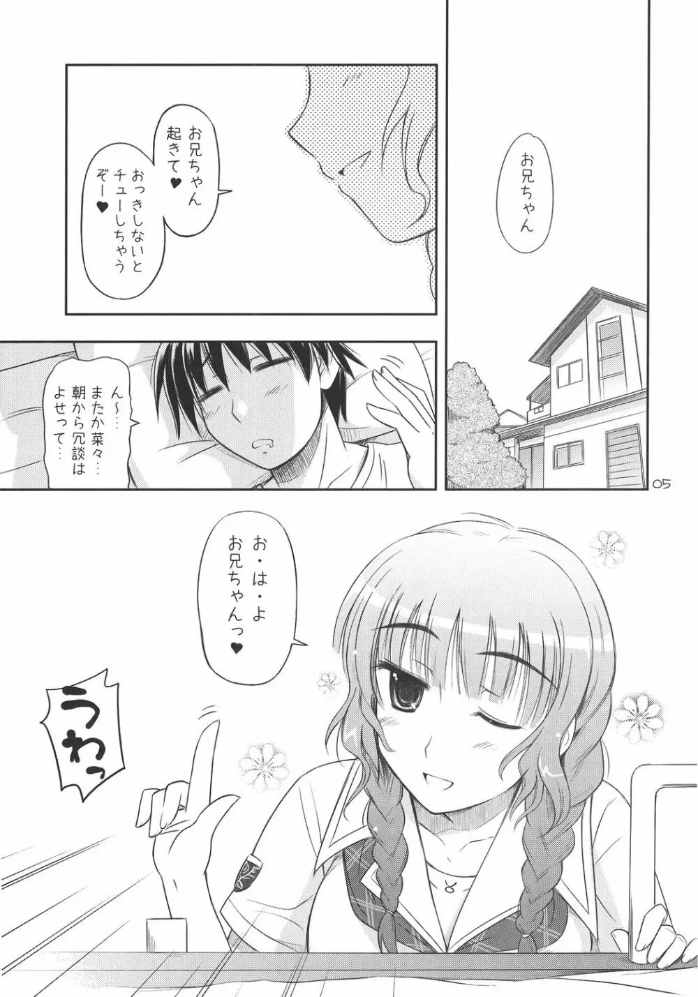 ○○ ga, ×× to, △△suru. - page4