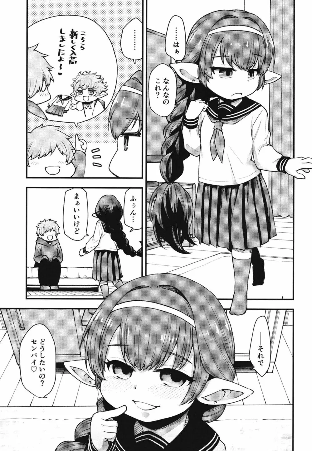 現パロハーヴィンハーレムアパート日常編 - page19