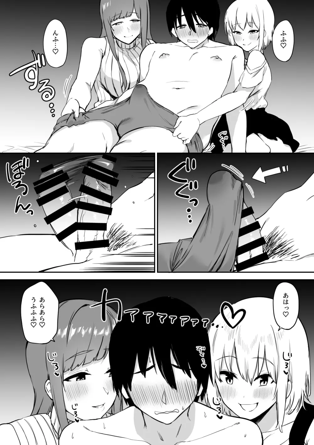 えっちな姉妹のW乳首責め快楽 - page31