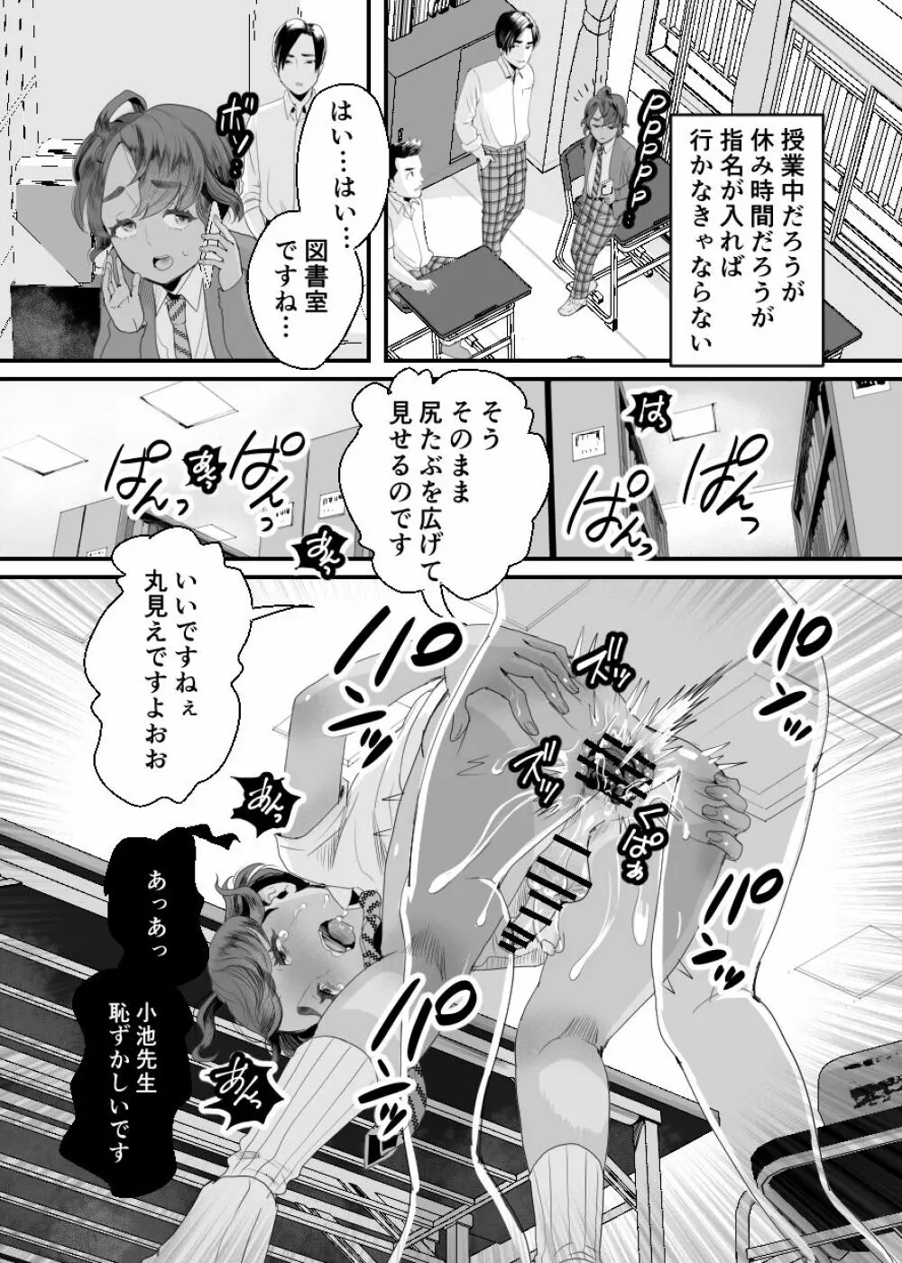 上戸君のえっちな放課後2～校内売春編～ - page20