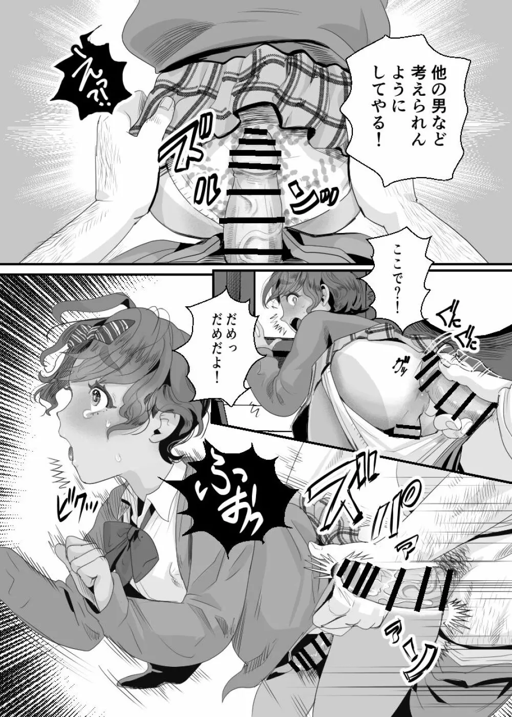 上戸君のえっちな放課後2～校内売春編～ - page28