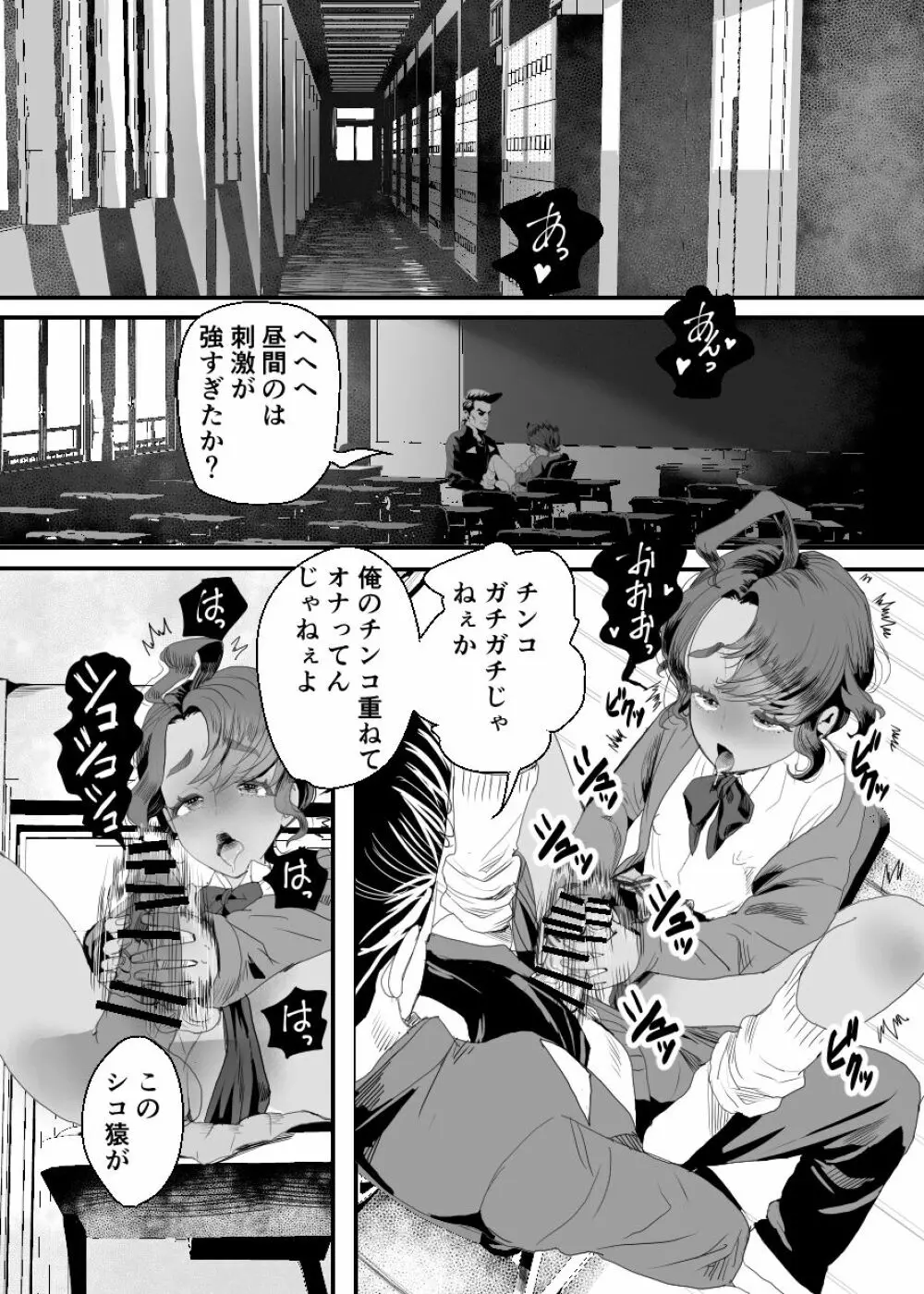 上戸君のえっちな放課後2～校内売春編～ - page44