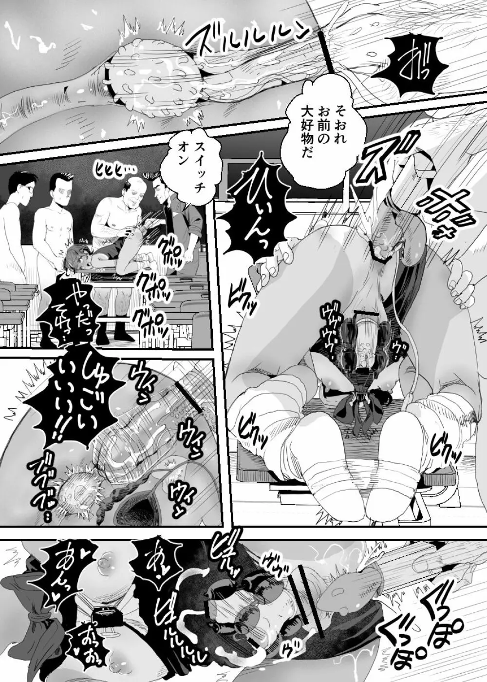 上戸君のえっちな放課後2～校内売春編～ - page54