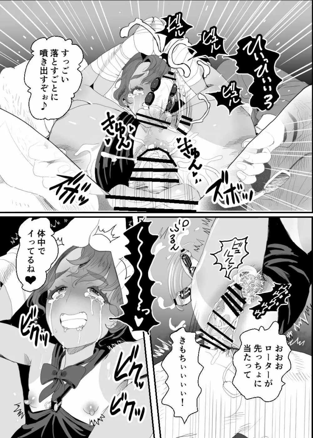 上戸君のえっちな放課後2～校内売春編～ - page57