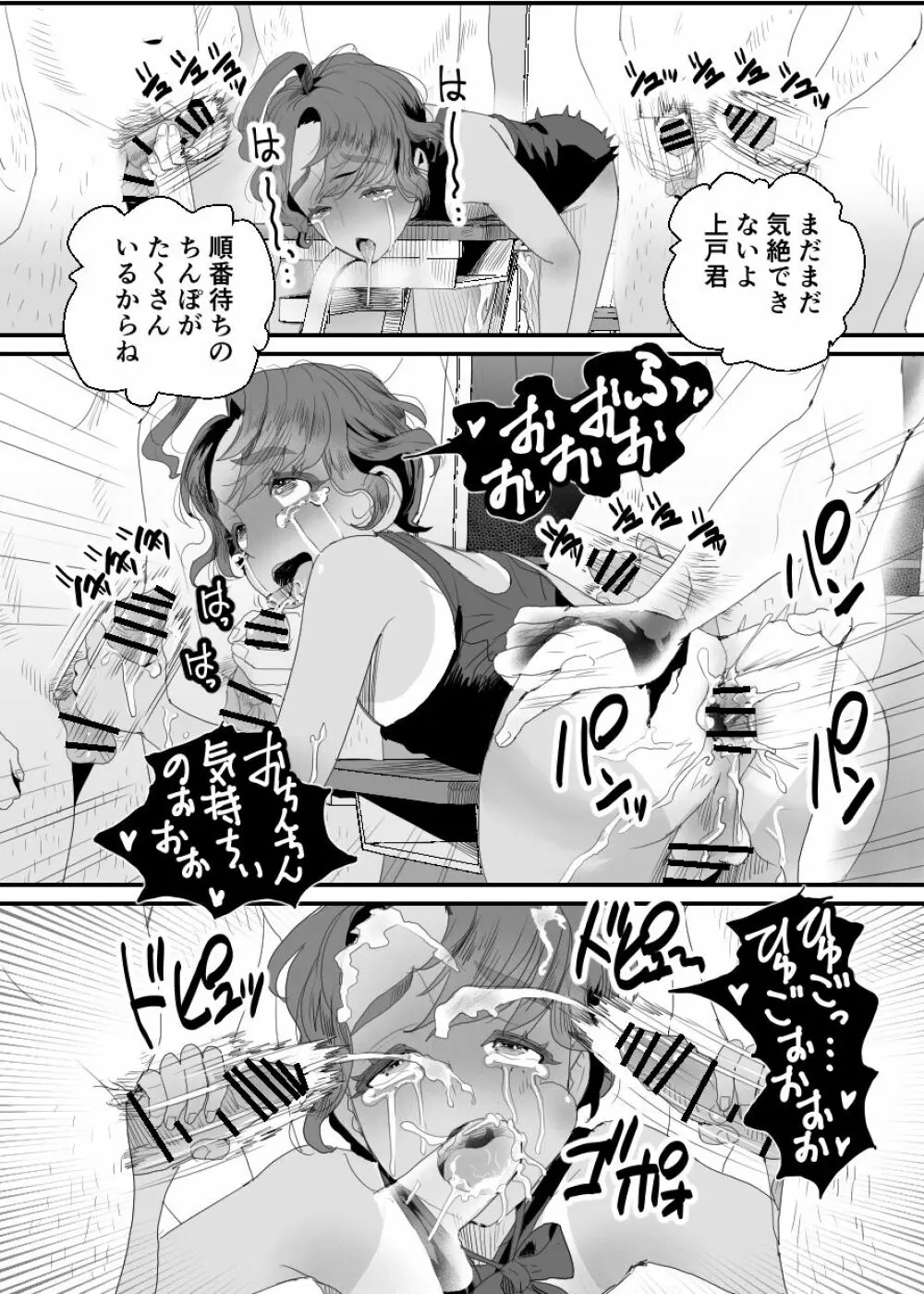 上戸君のえっちな放課後2～校内売春編～ - page58