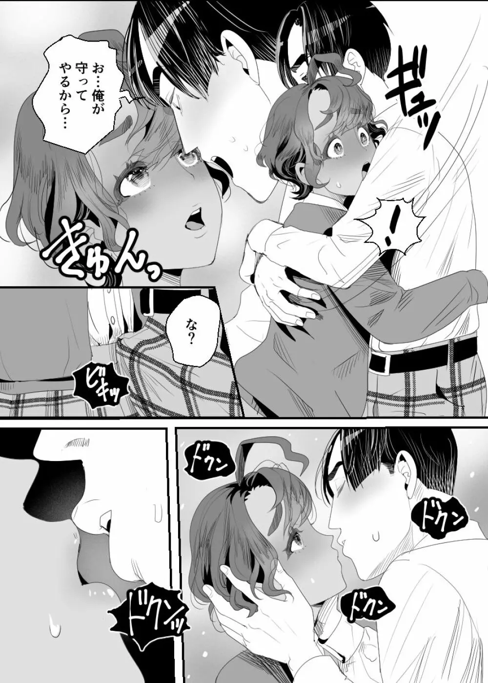 上戸君のえっちな放課後2～校内売春編～ - page62