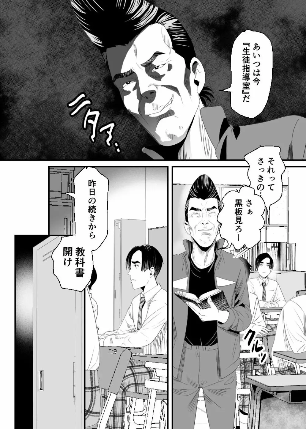 上戸君のえっちな放課後2～校内売春編～ - page65