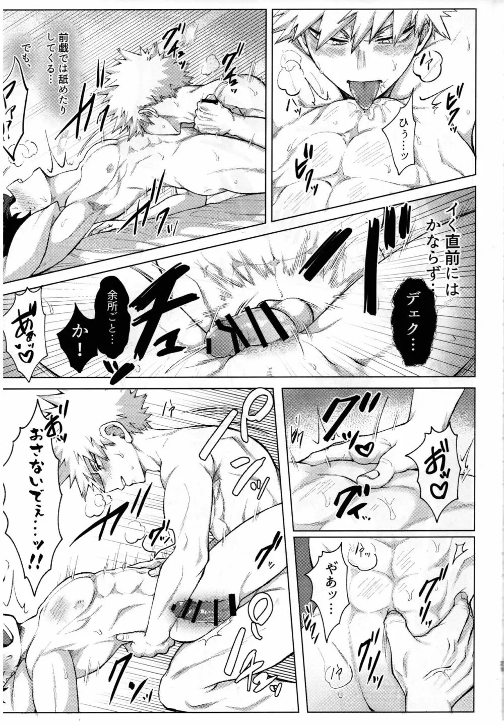 ケモ化本 - page19