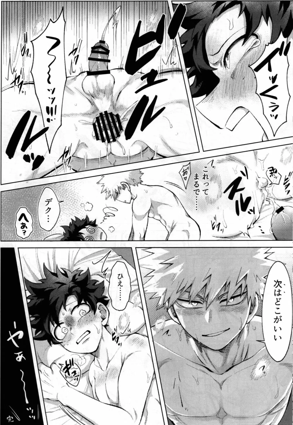 ケモ化本 - page20