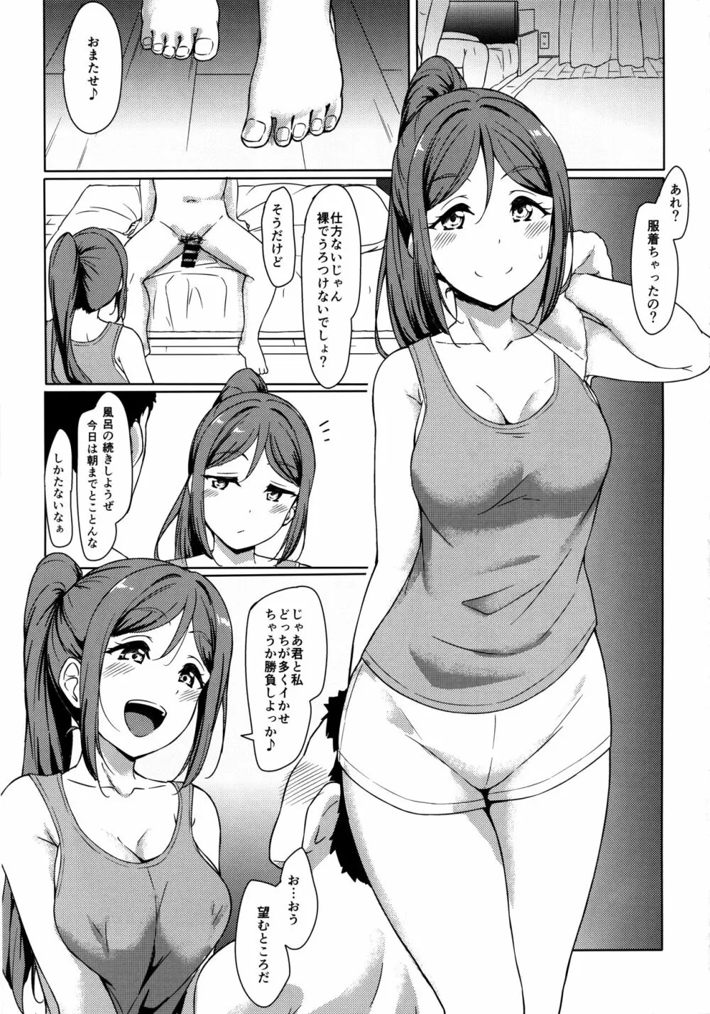 KANAKAN 果南ちゃんと和姦日和 - page27