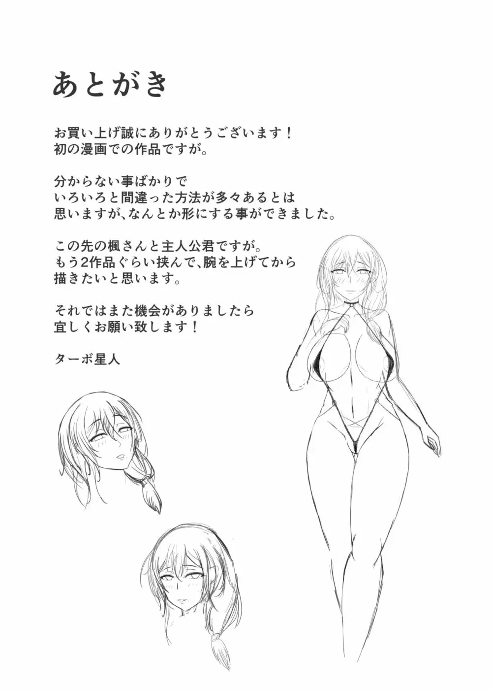 秘密にしていたエロの趣味が彼女にバレてフラれて絶望していたら、彼女の美人巨乳母が自撮りのエロエロオナニー動画DVDを送ってきた - page102