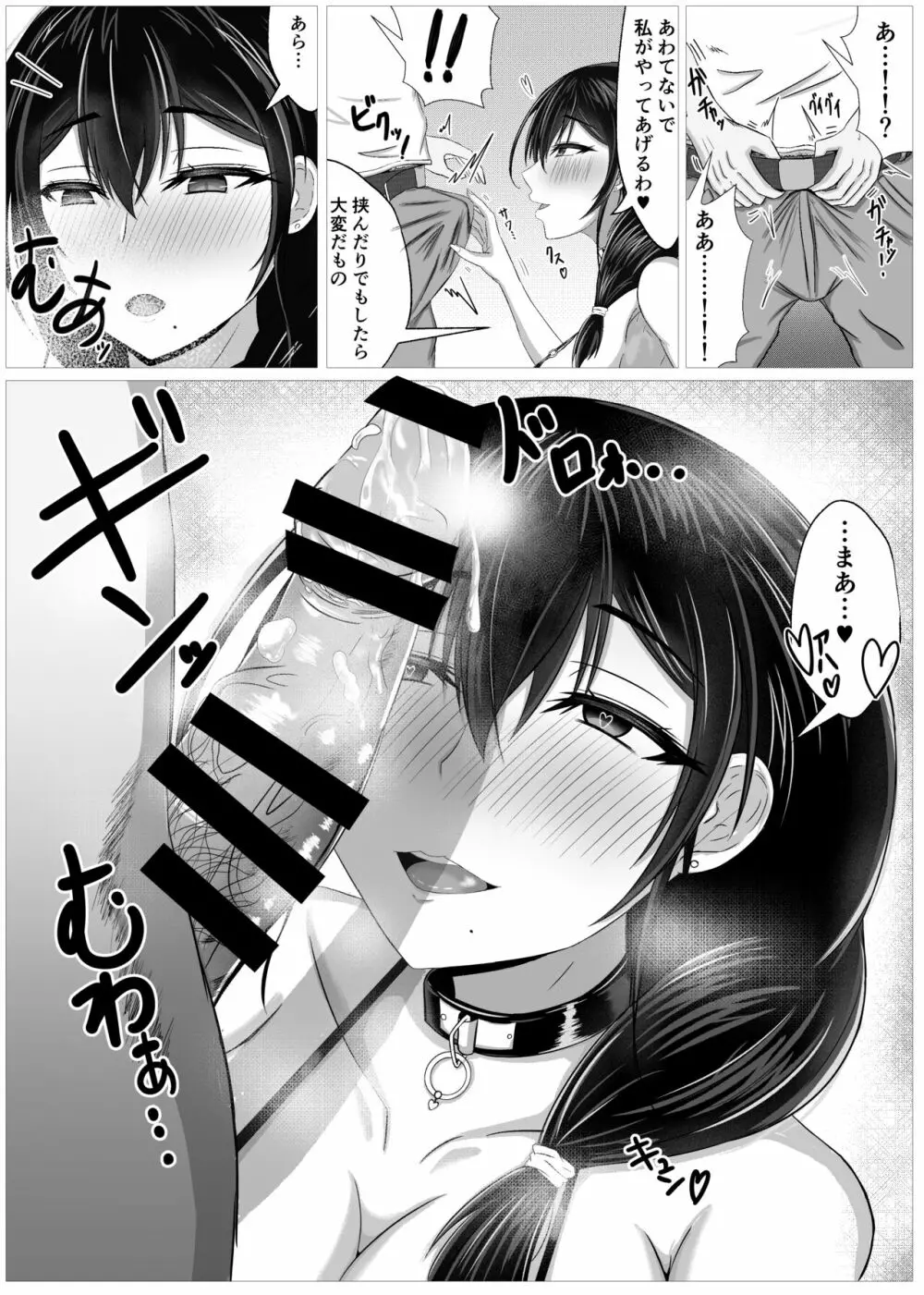秘密にしていたエロの趣味が彼女にバレてフラれて絶望していたら、彼女の美人巨乳母が自撮りのエロエロオナニー動画DVDを送ってきた - page17