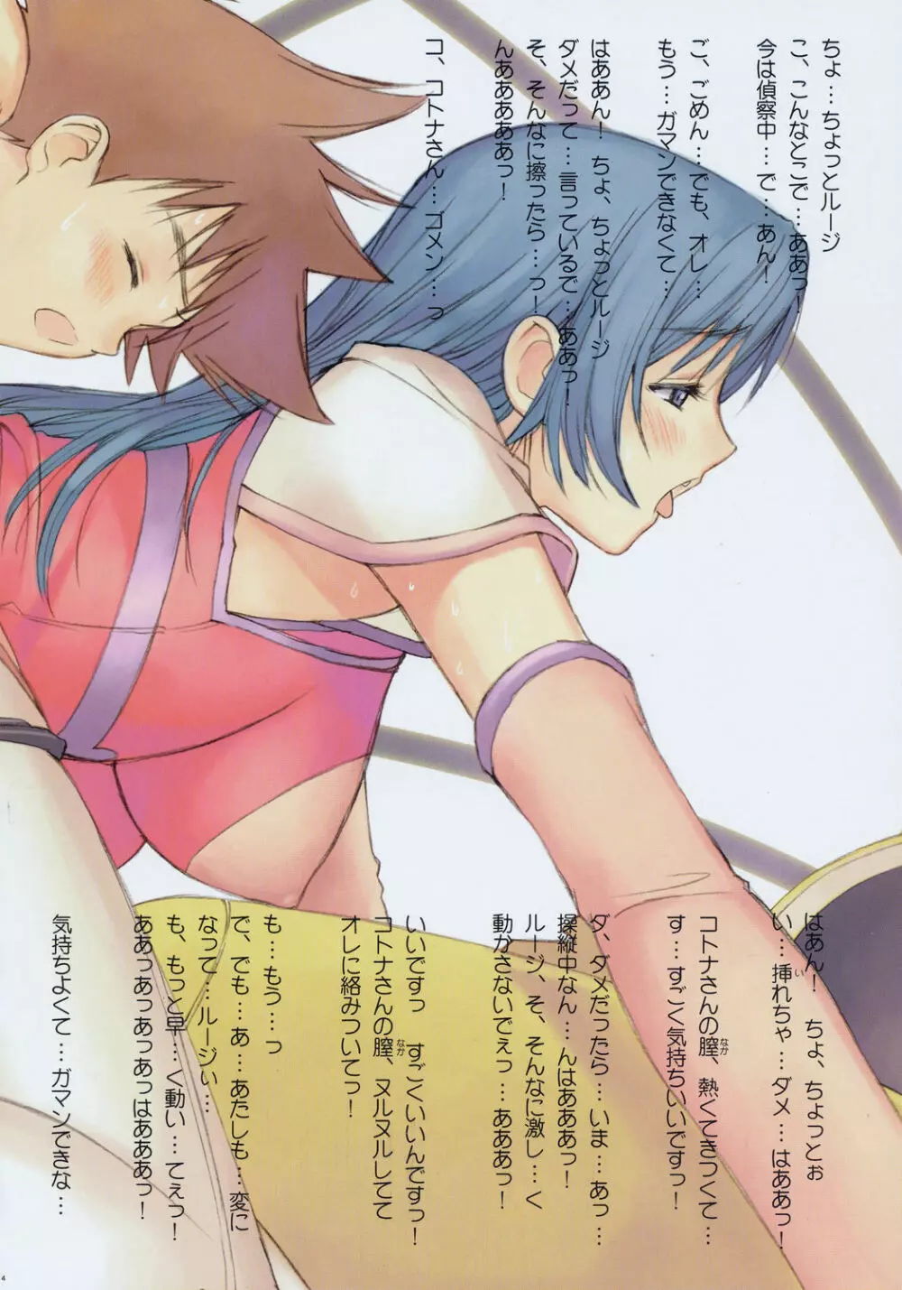 ○焼 バーベキュー - page14