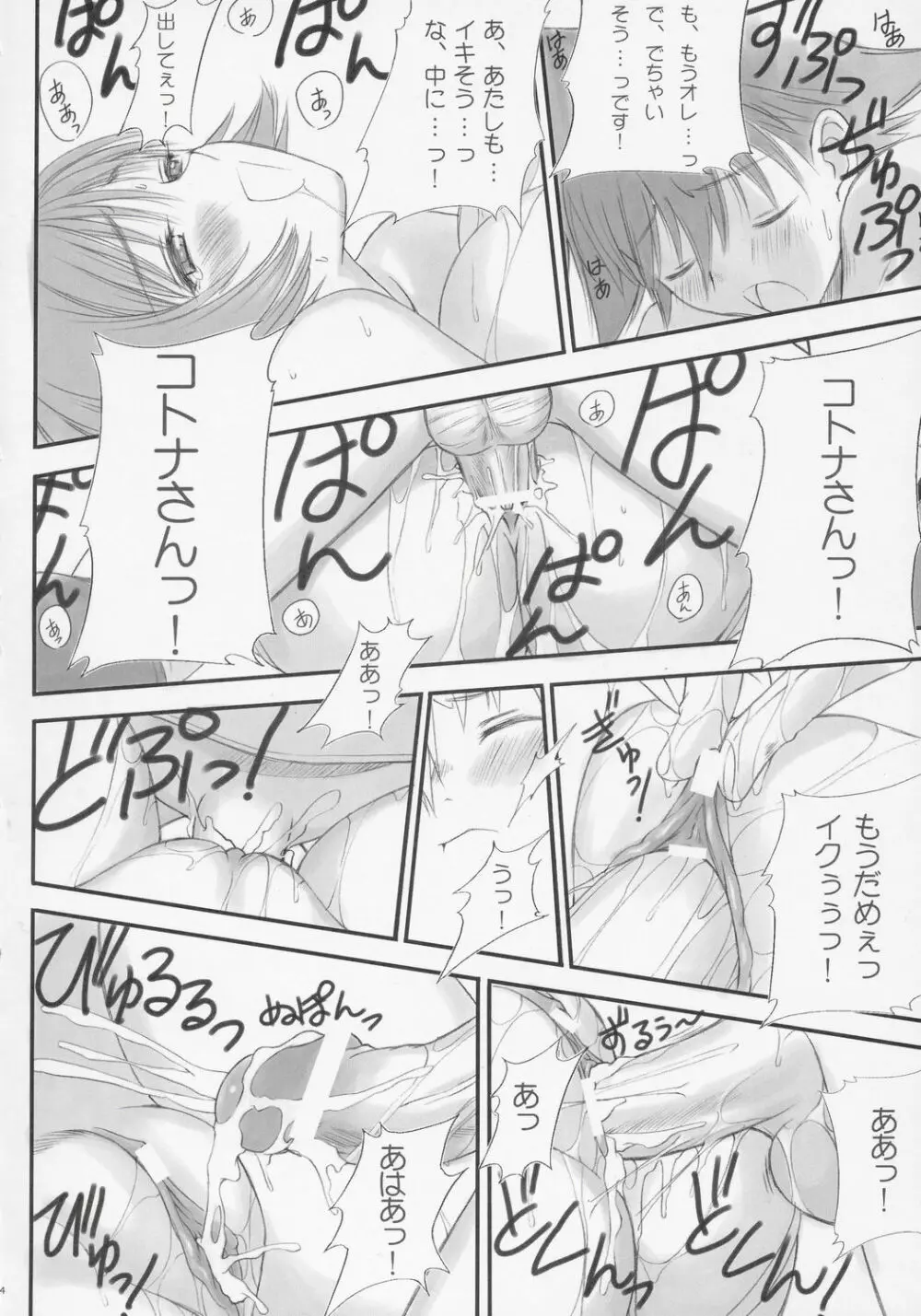 ○焼 バーベキュー - page35