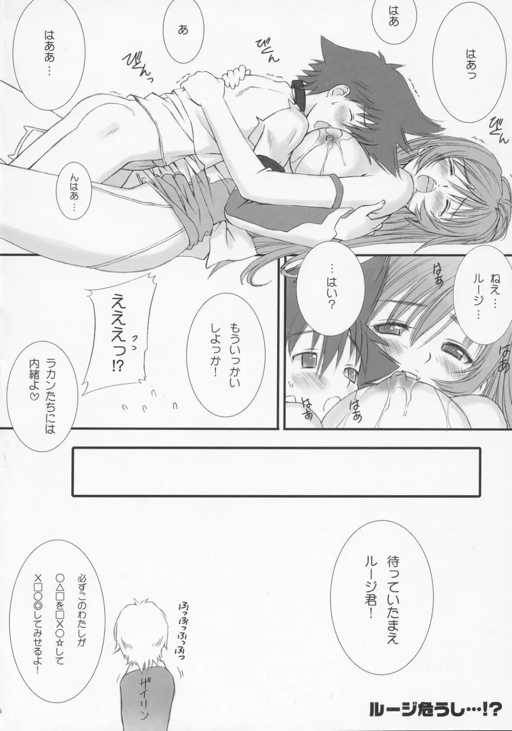 ○焼 バーベキュー - page37