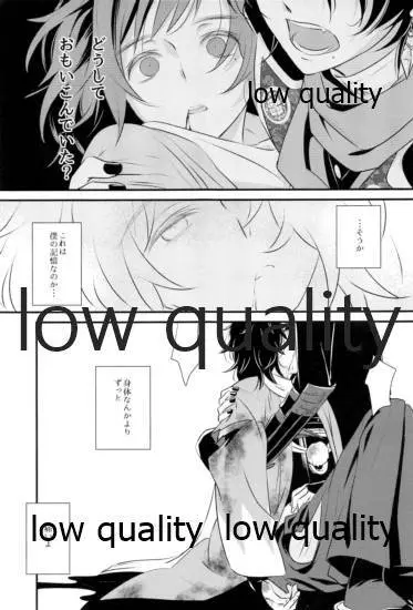 絢爛の紅は夢のそと - page10