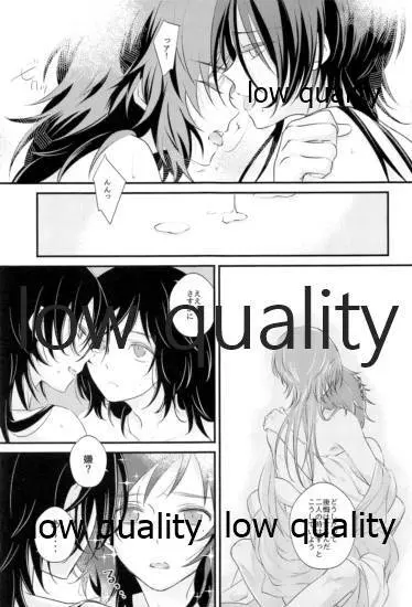 絢爛の紅は夢のそと - page18