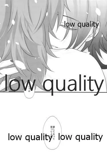 絢爛の紅は夢のそと - page19