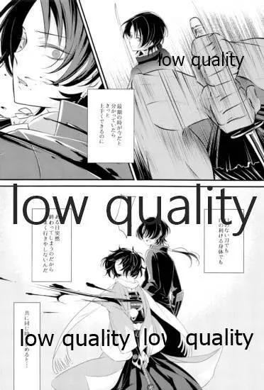 絢爛の紅は夢のそと - page9